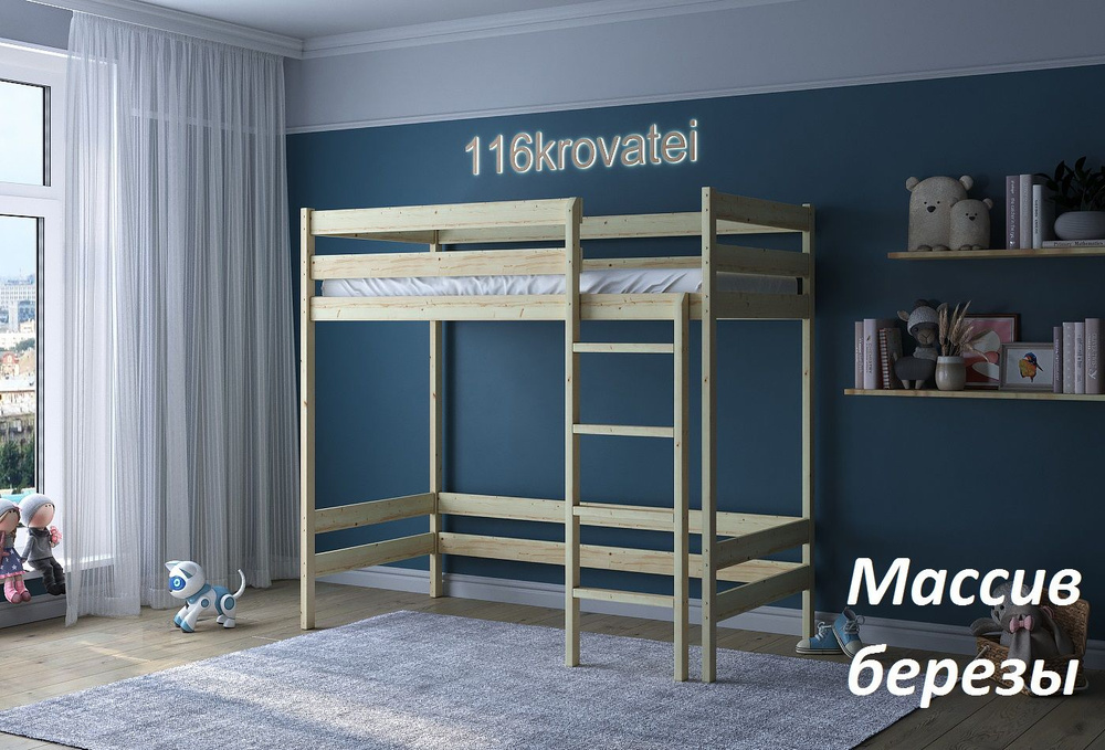 Кровать детская Чердак 116 Krovatei 200*90 в натуральном цвете #1