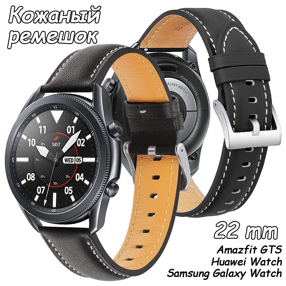 Кожаный ремешок 20-22 мм для Samsung Galaxy, Huawei, Amazfit GTS и Ml Watch #1