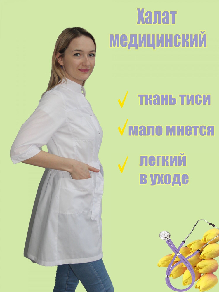Халат медицинский женский /халат медсестры на кнопках/медицинская одежда/форма  #1