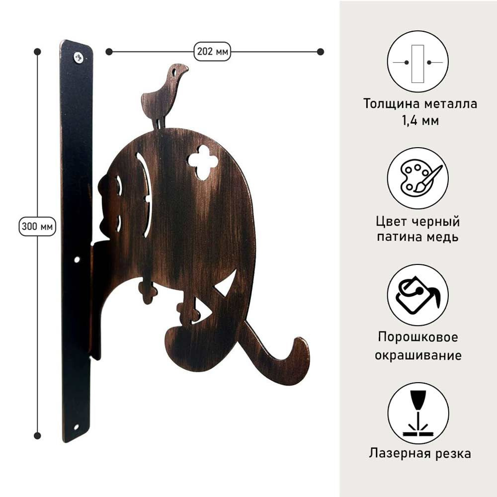 Крепление настеннне декоративное Кот с птичкой, цвет Черный, патина Медь, металлический кронштейн  #1