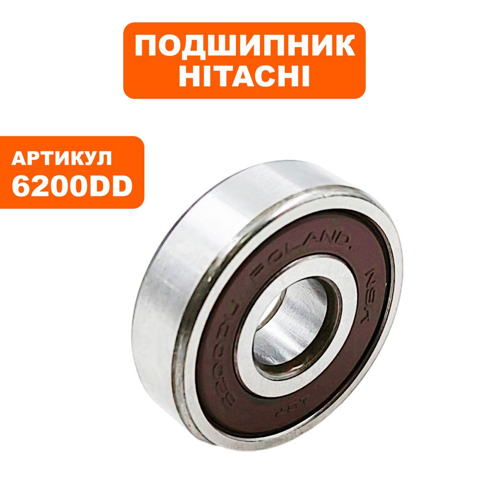 Подшипник шариковый HITACHI 6200DDCMP2SL #1