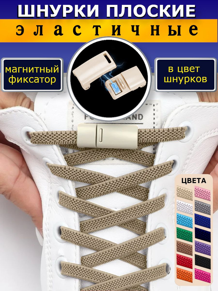 Shoelaces Шнурки 2 шт #1