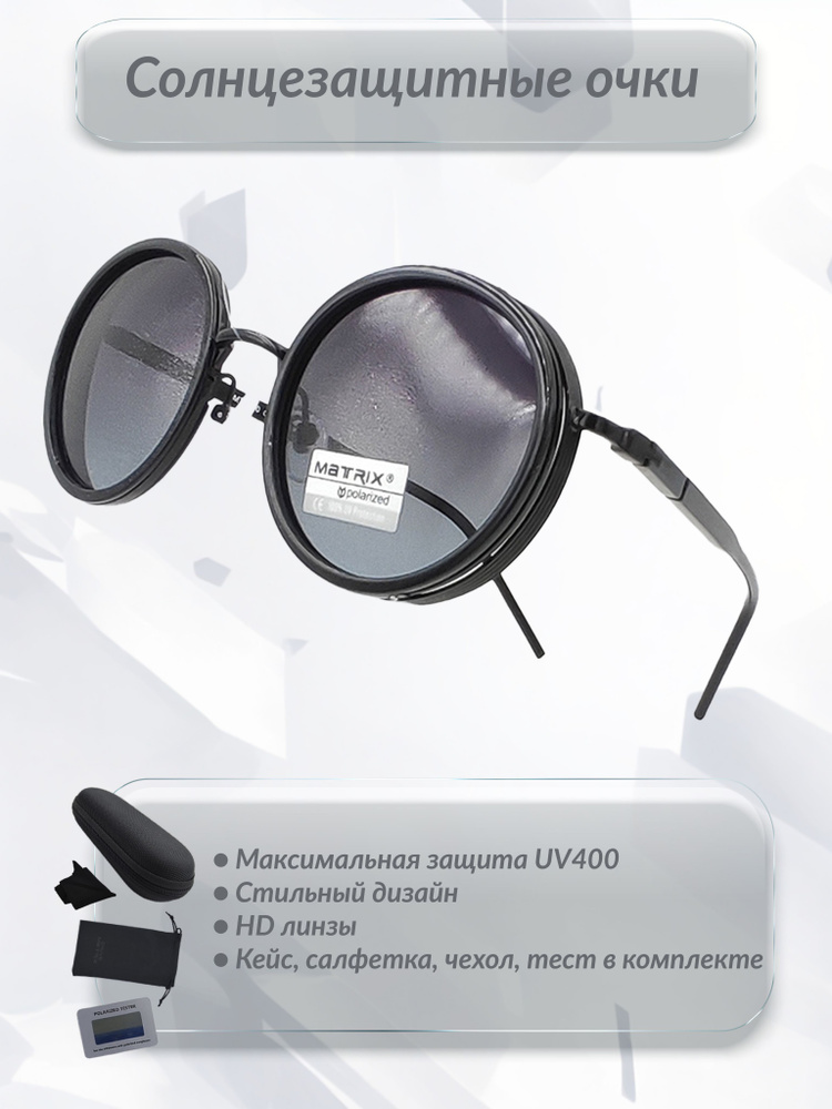 Matrix Polarized Очки солнцезащитные #1