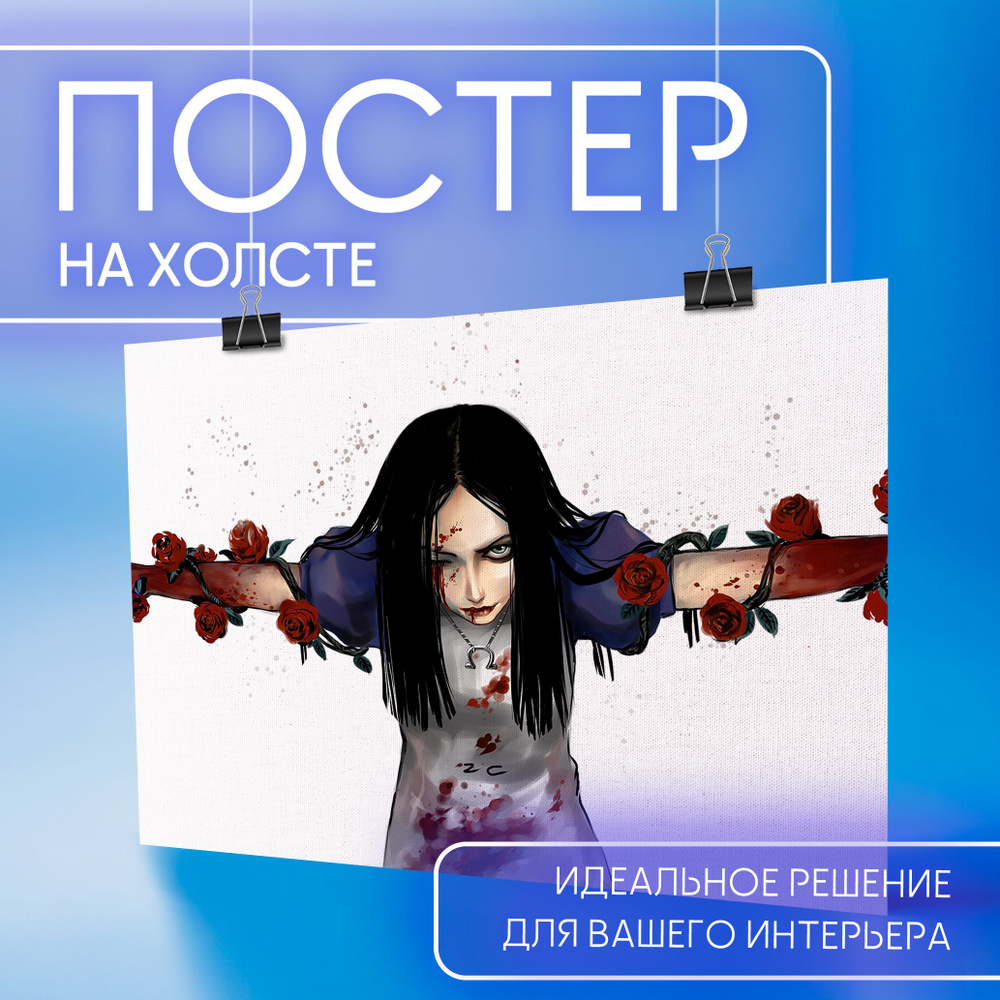 Постер интерьерный на стену - Alice Madness Returns, Алиса (654) 40х60 см  #1