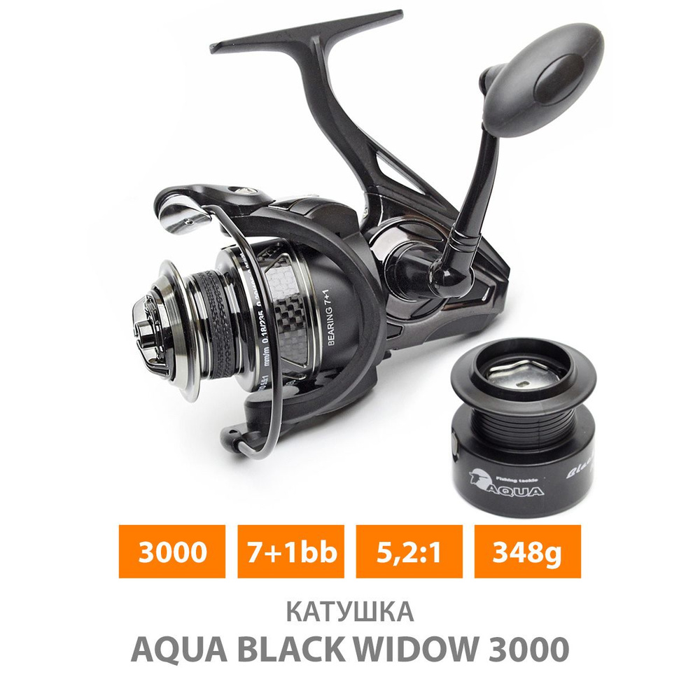 Катушка безынерционная для рыбалки AQUA Black Widow 3000 (7+1BB), с алюминиевой шпулей  #1