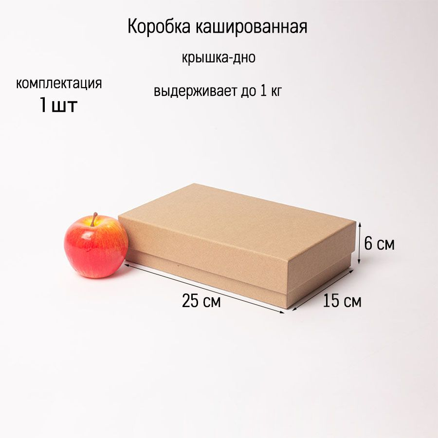 Коробка подарочная крышка-дно 25х6х15, крафт (1шт) #1