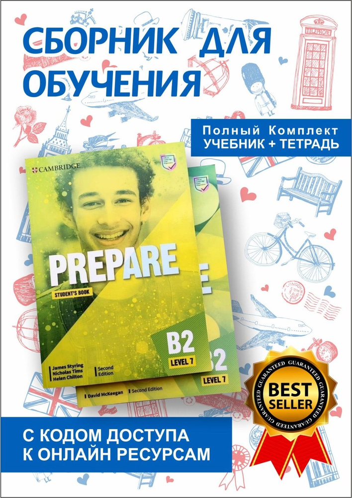 Prepare Level 7 (С ОНЛАЙН КОДОМ) Student's book + Workbook #1