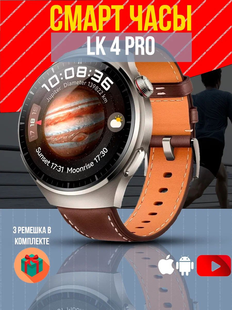Смарт часы LK4 PRO PREMIUM Series Smart Watch Amoled, 3 ремешка, iOS, Android, Bluetooth звонки, Уведомления, #1