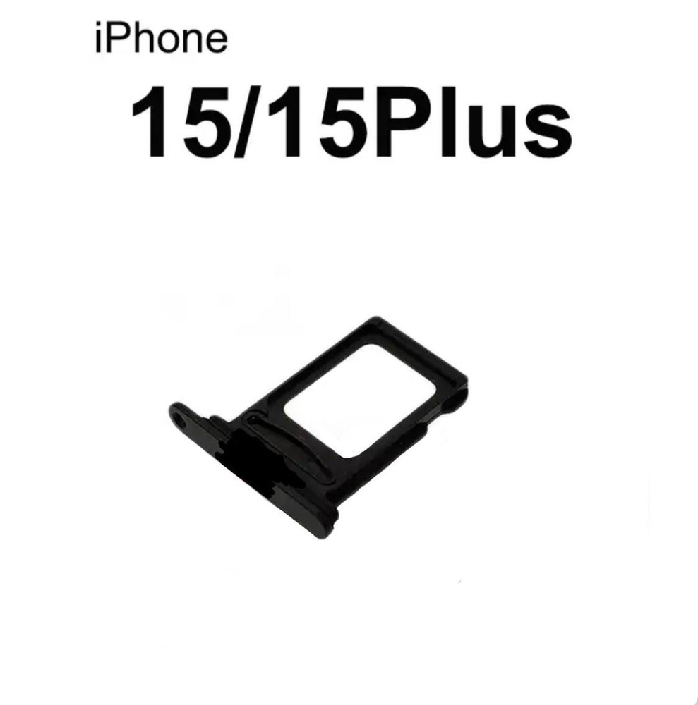 Держатель сим-карты для Apple iPhone 15 / iPhone 15 Plus (черный) #1