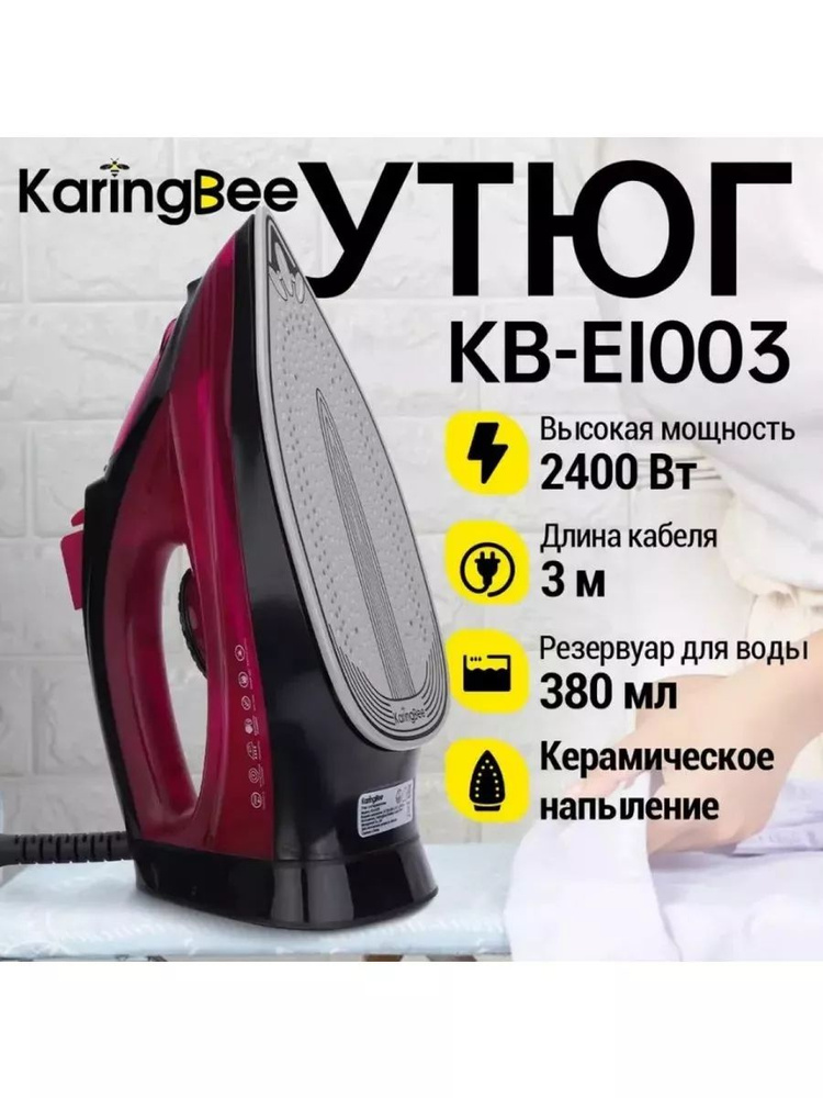 Утюг с отпаривателем KB-EI003 #1