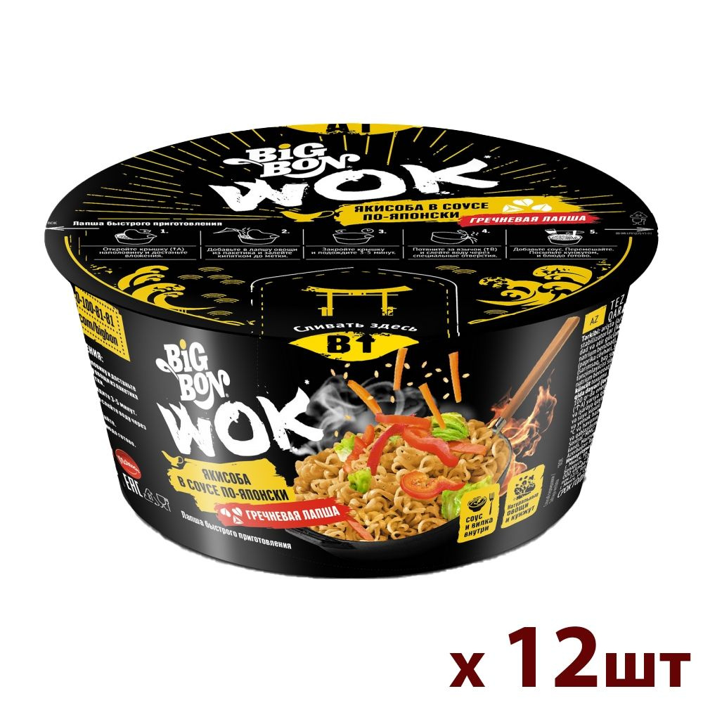 Лапша Big Bon WOK Якисоба в соусе по-японски (чашка) 85г - 12шт #1