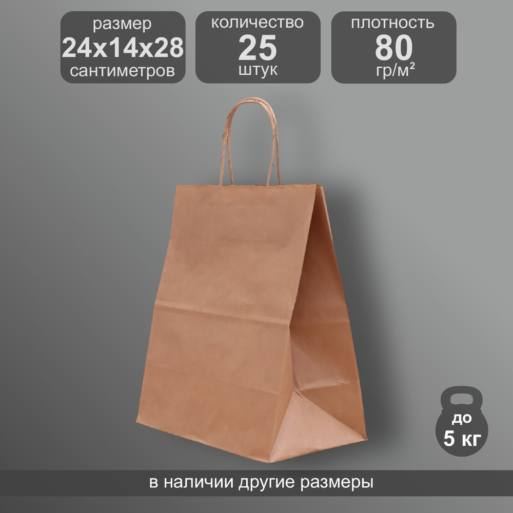 IG Pack Пакет подарочный 24х14х28 см, 25 шт. #1