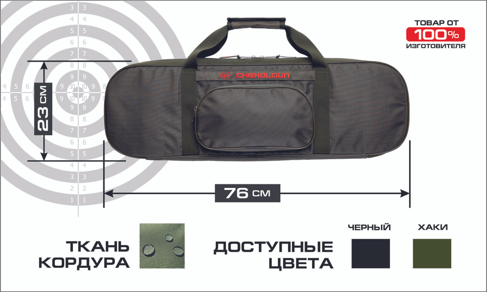 Чехол для оружия TG-2, Сайга -308, Вепрь-12, и др. от CHEHOLGUN. #1