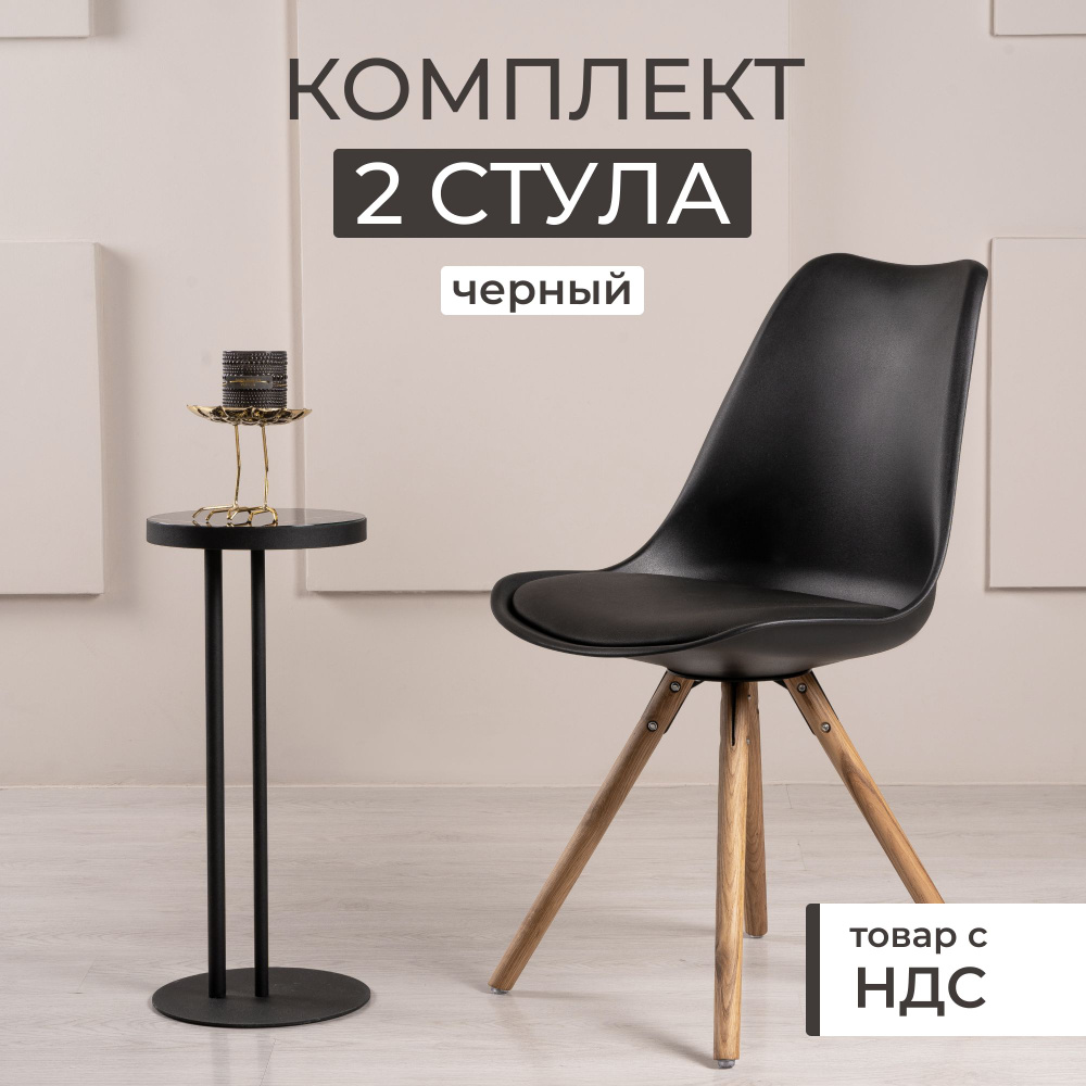Комплект стульев для кухни, KOLLI ECO черная экокожа, дубовые ножки, 2 шт  #1