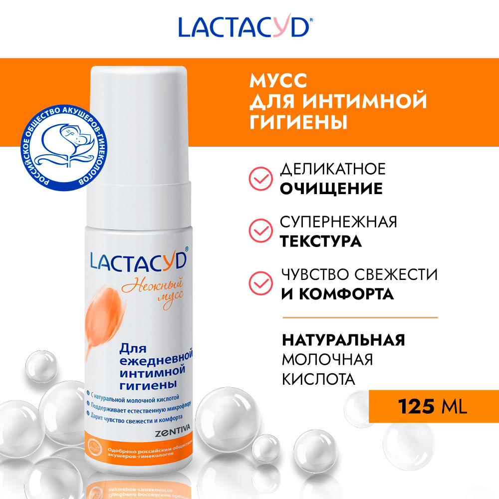 Лактацид / Lactacyd Нежный мусс пенка для интимной гигиены, гель с молочной кислотой, ежедневная гигиена, #1