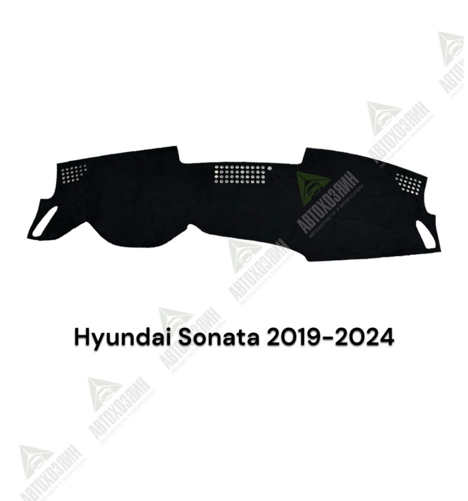 Накидка на панель Hyundai Sonata DN8 2019 - 2024 #1