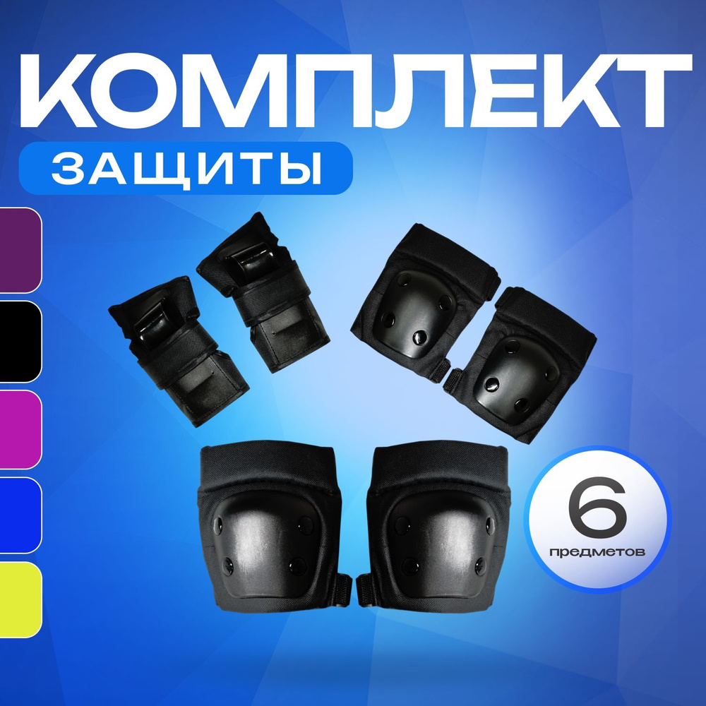 Защита RGX 114 Black (S) #1