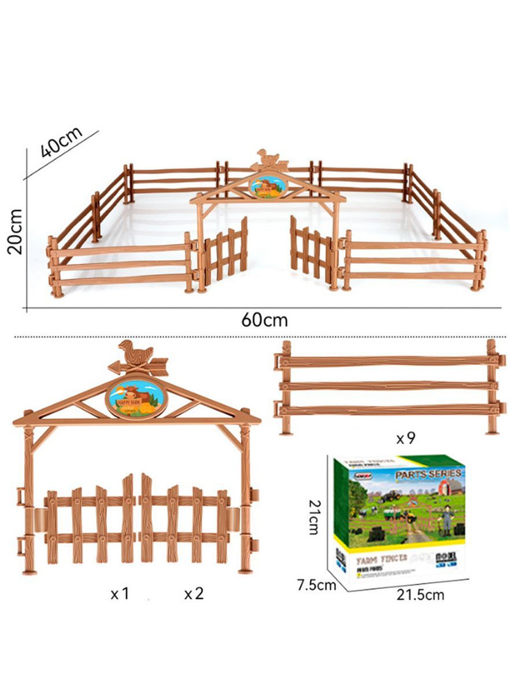 Игровой набор Забор для загона с воротами игрушка для детей  #1
