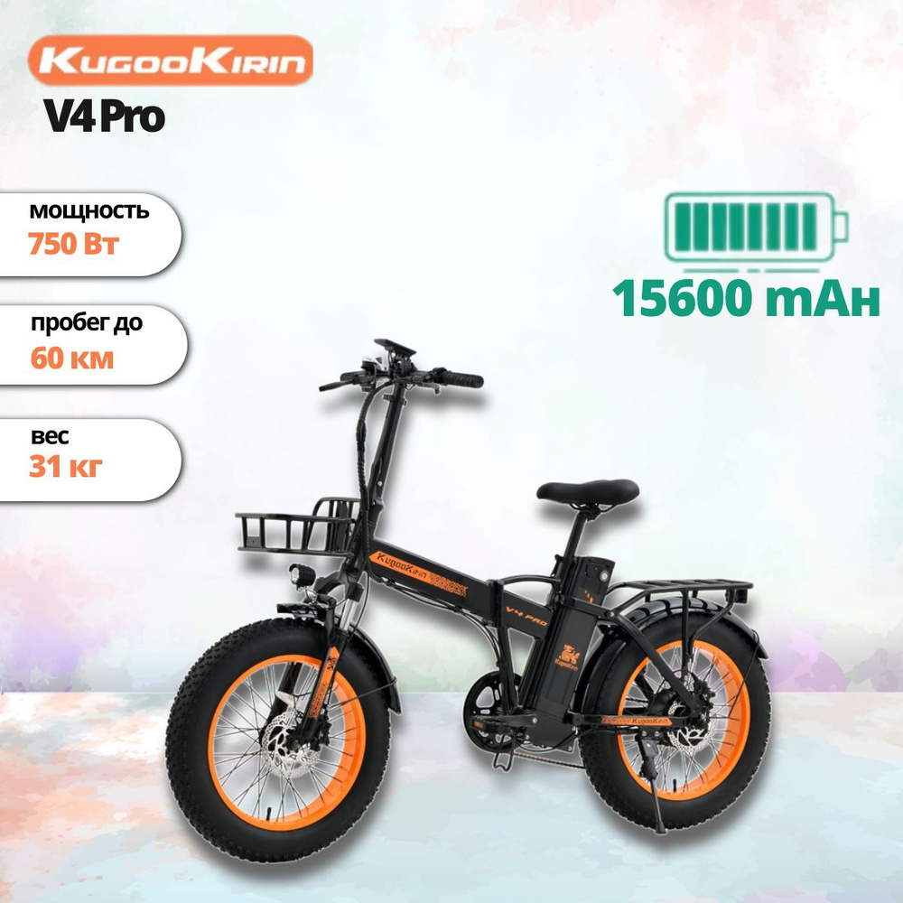 Электровелосипед Kugoo Kirin V4 Pro (2024 года, 750w, до 120 кг, 15600 мА*ч), защита от брызг IP54, для #1