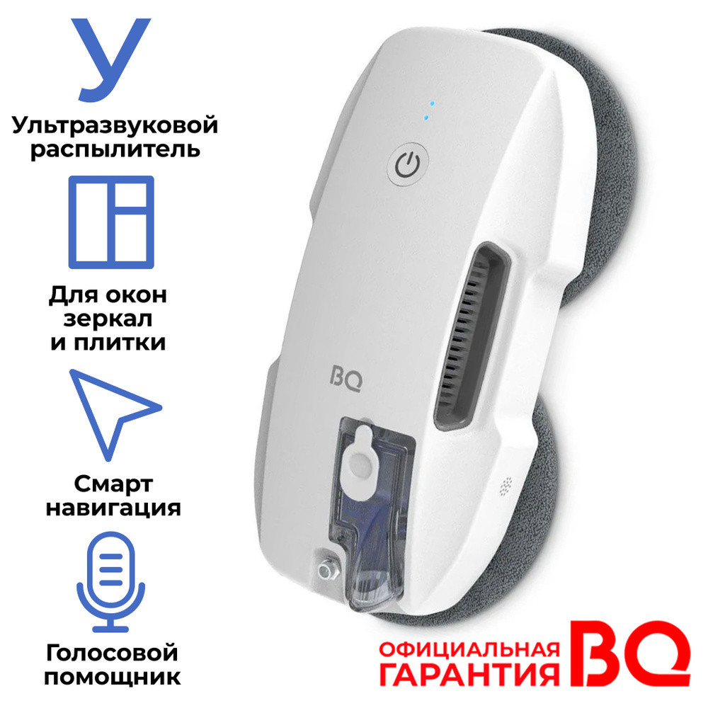 Аккумуляторный робот мойщик окон BQ WR201S для сухой и влажной уборки стекла, кафеля, ламината, с салфетками #1