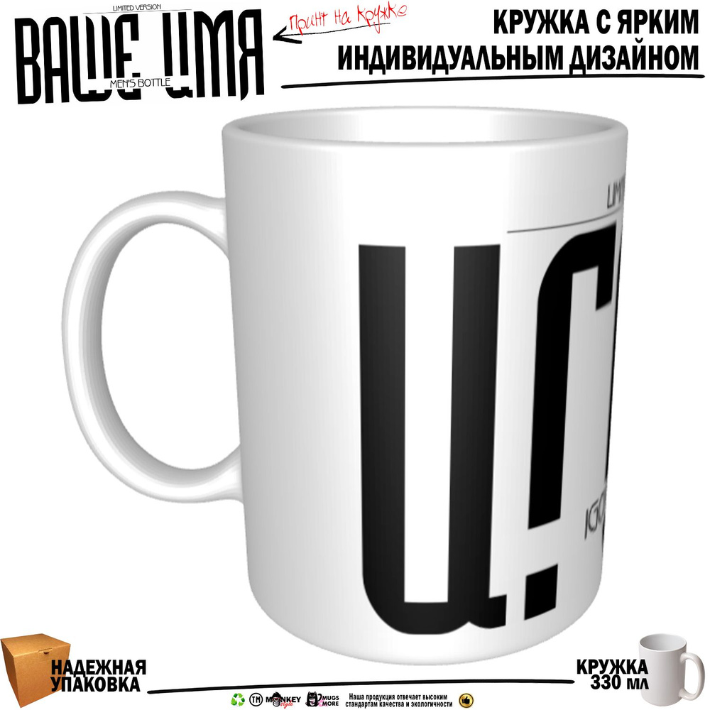 Mugs & More Кружка "Игорь . Именная кружка. mug", 330 мл, 1 шт #1