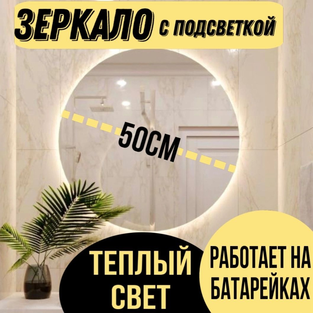 Зеркало интерьерное, 50 см х 50 см, 1 шт #1