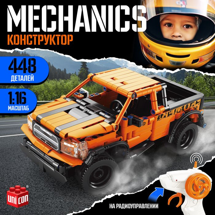 Конструктор Mechanics Джип , цвет оранжевый, 443 детали #1