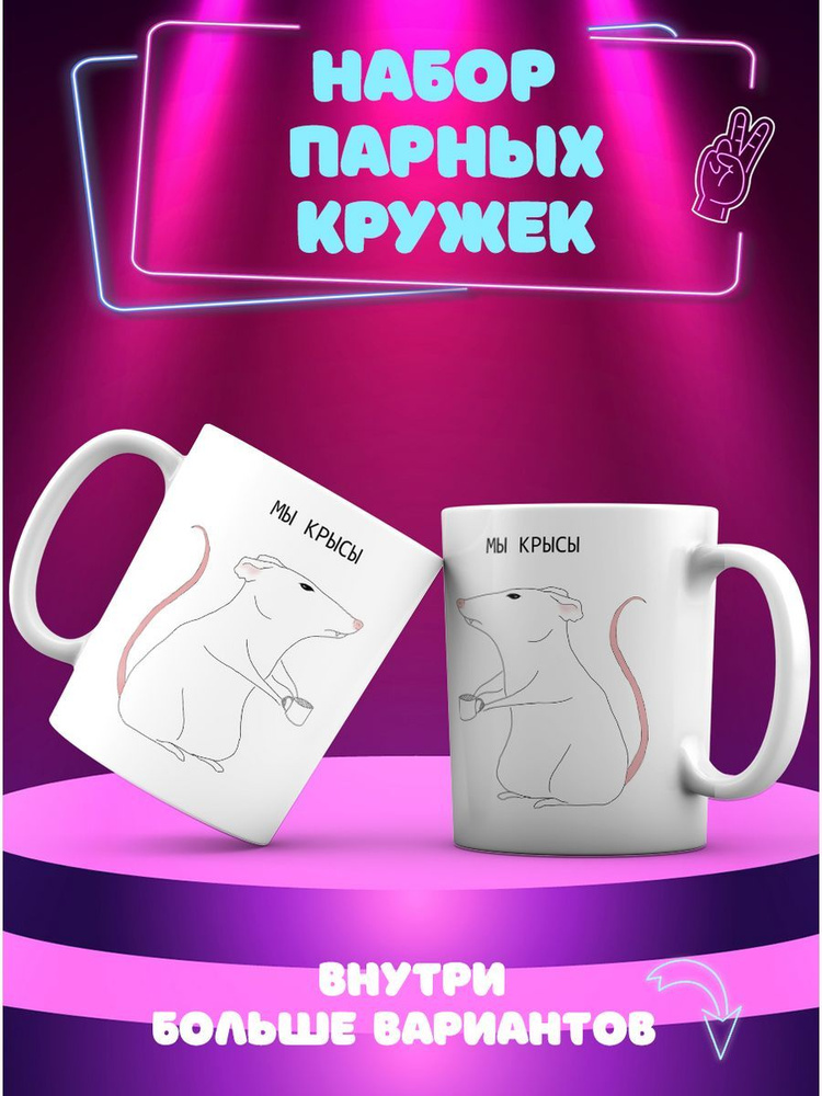 CupCraft Кружка, 330 мл, 2 шт #1