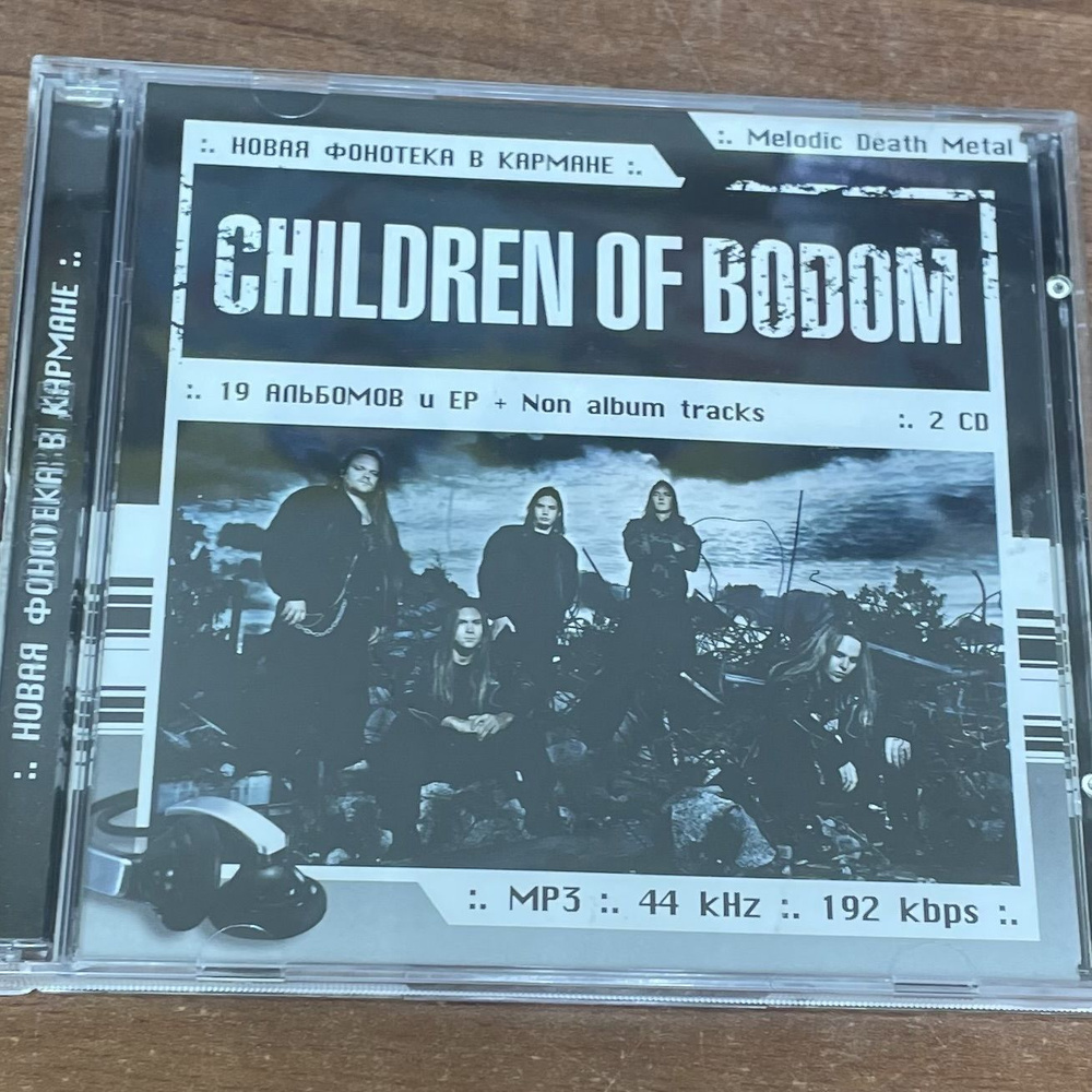 Children of Bodom. MP3 collection. MP3. #1