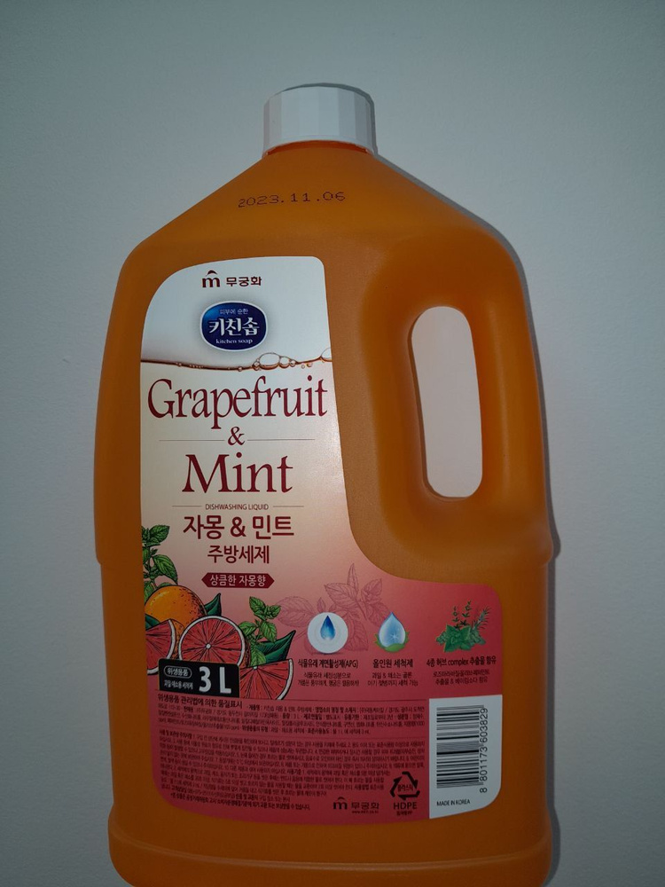 Mukunghwa Средство для мытья посуды Grapefruit&Mint Dishwashing Detergent 3Наименование товараL  #1