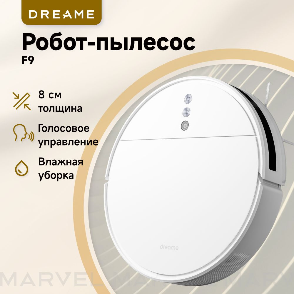 Робот-пылесос dreame F9 (Русская версия) - купить по выгодной цене в  интернет-магазине OZON (277421237)