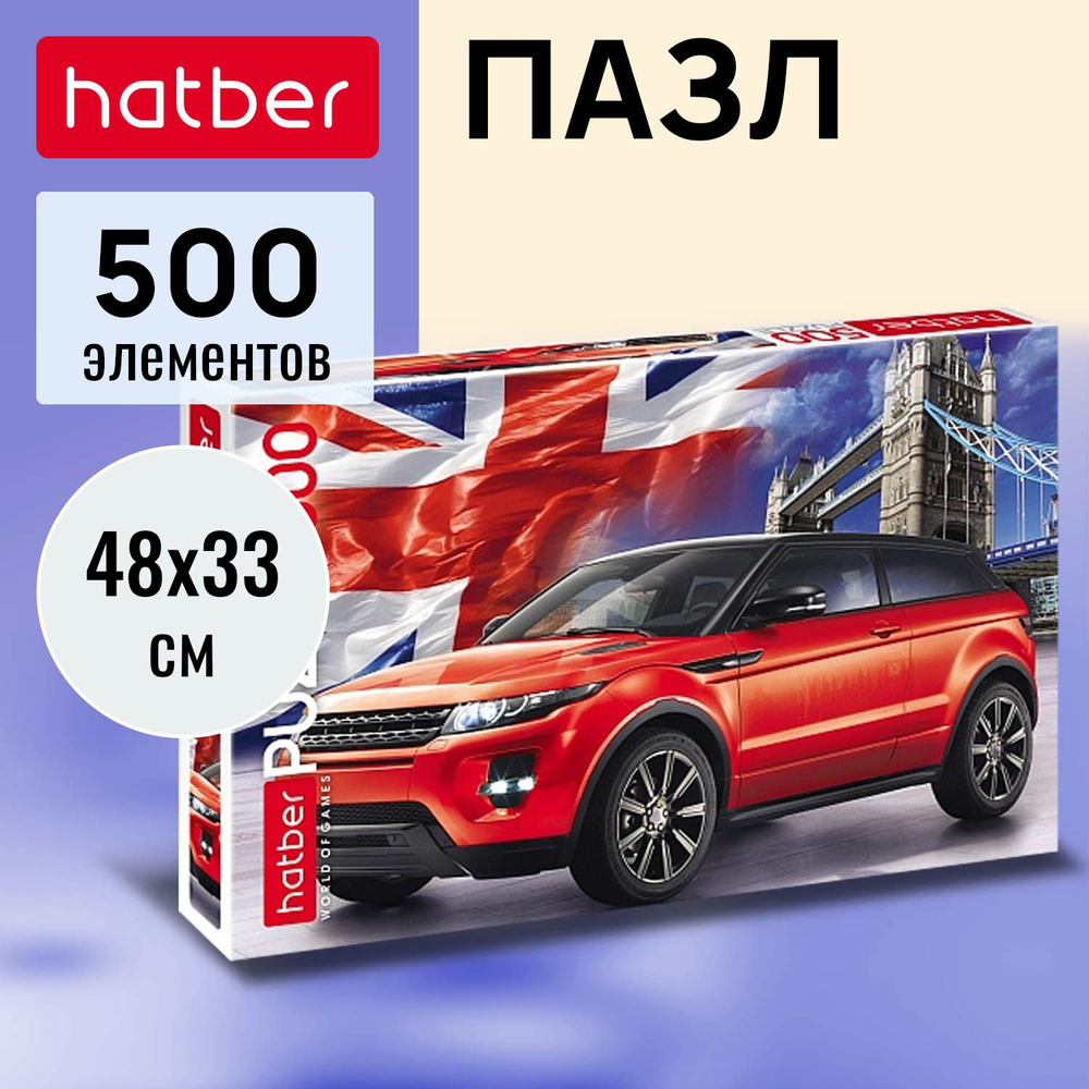 Пазлы Hatber "Модный внедорожник" 500 элементов #1