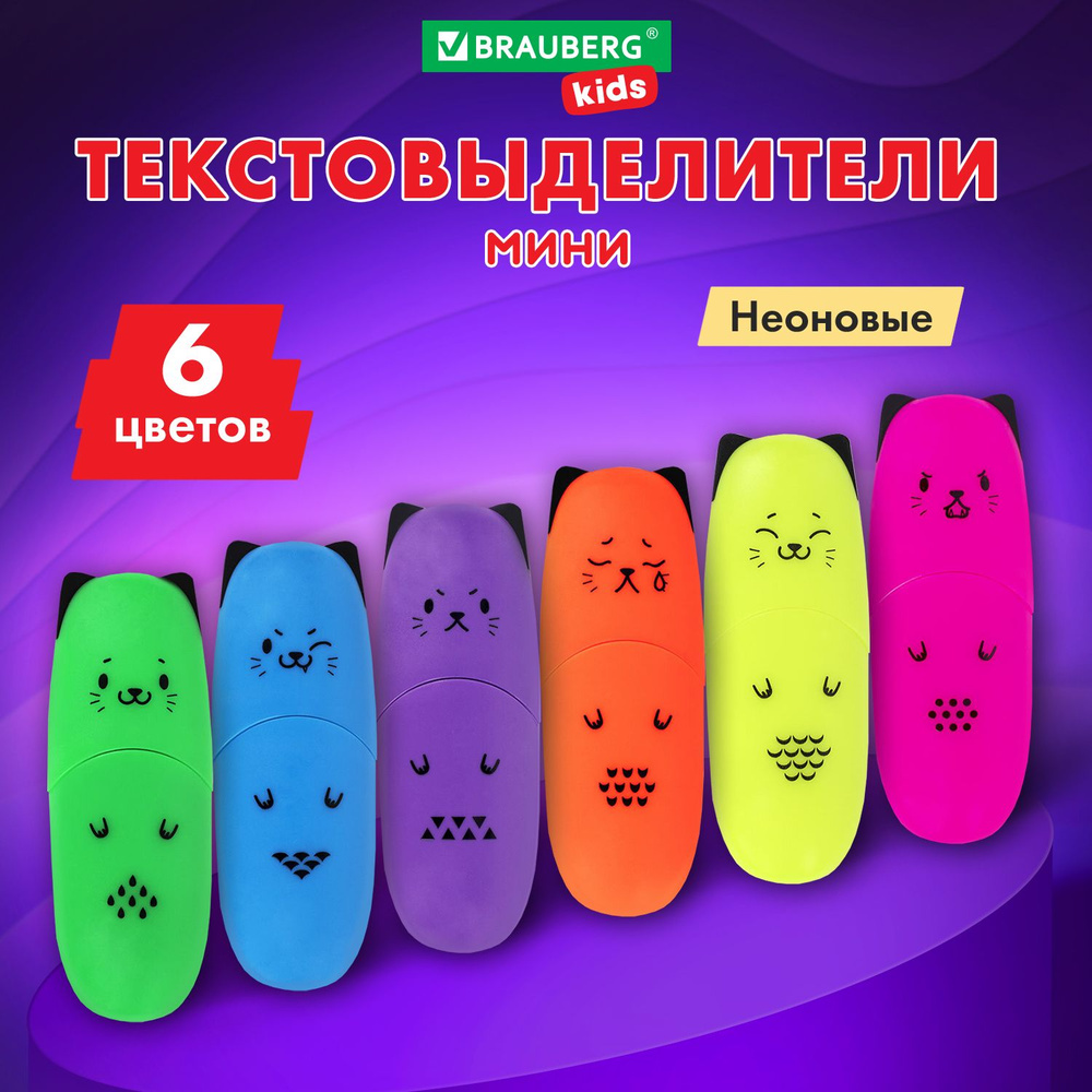 Маркер-текстовыделитель (для выделения текста) 6 Цветов Brauberg Kids Cute Cats Neon, линия 1-5 мм  #1