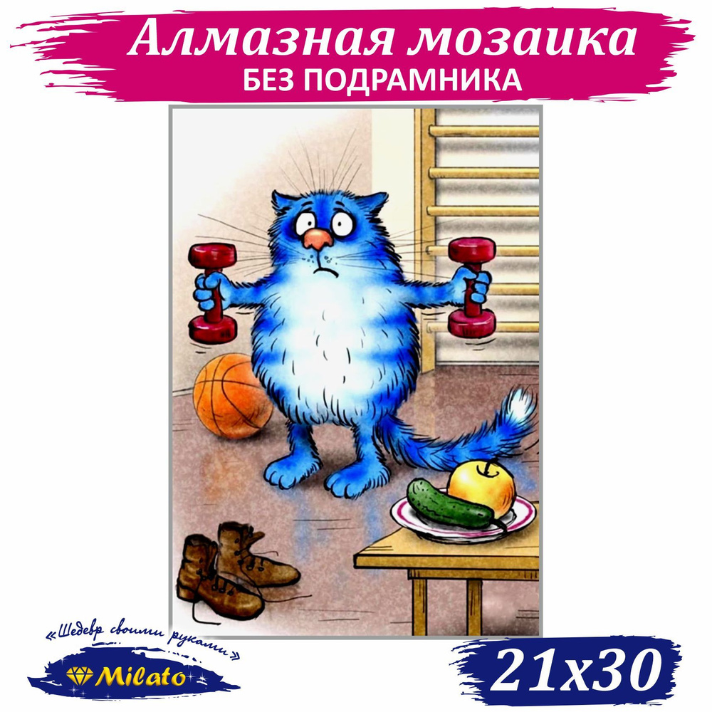 NR-169 Картина (Забота о здоровье) Алмазная мозаика 29.5x20.5см, 28 цветов  #1