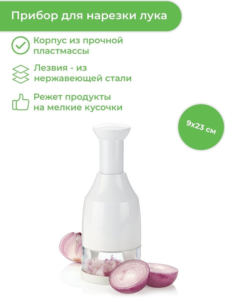 Измельчитель механический Tescoma Handy #1