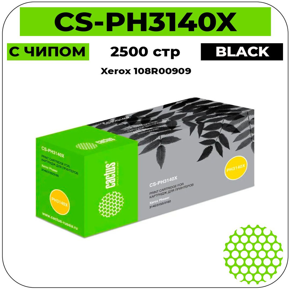 Картридж лазерный Cactus CSPH3140X черный 2500 стр #1