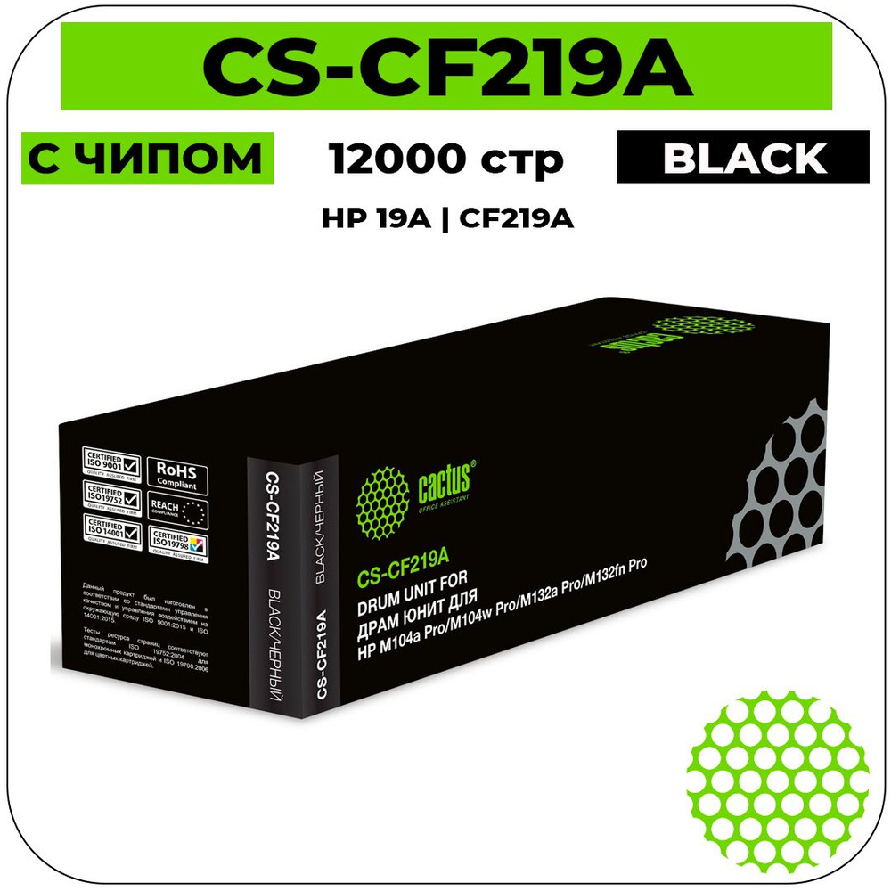 Cactus CS-CF219A фотобарабан 19A Black / CF219A - черный, 12000 стр для принтеров HP  #1