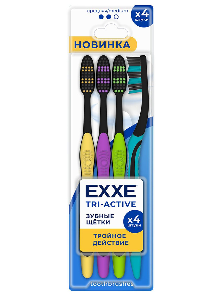 EXXE Зубная щетка tri-active набор 4 шт средняя #1