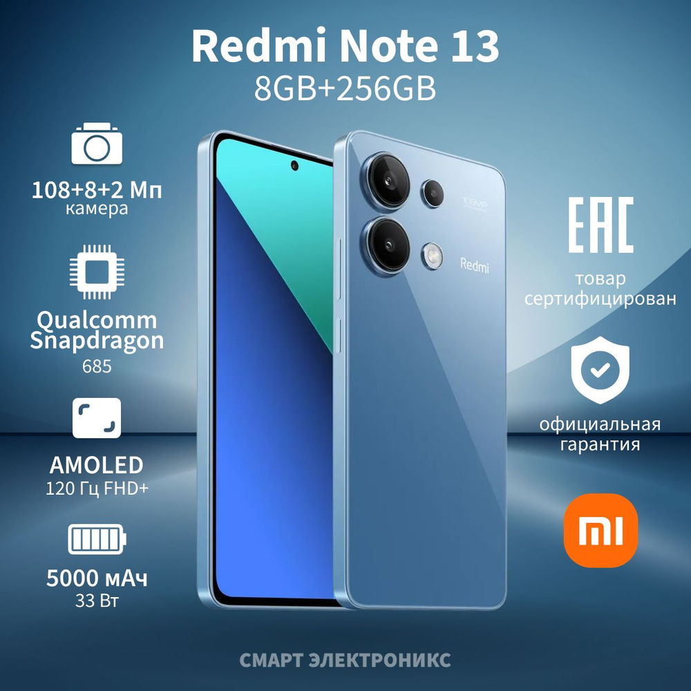 Xiaomi Смартфон Redmi Note 13 8/256 ГБ, синий #1