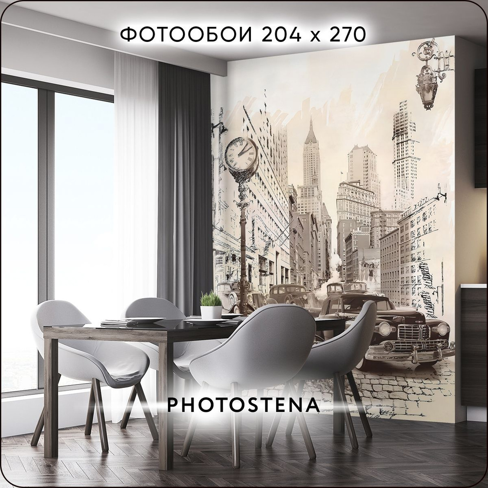 Фотообои на стену флизелиновые встык PHOTOSTENA Город 2,04 x 2,7 м 5,51 м2, обои для кухни моющиеся виниловые #1