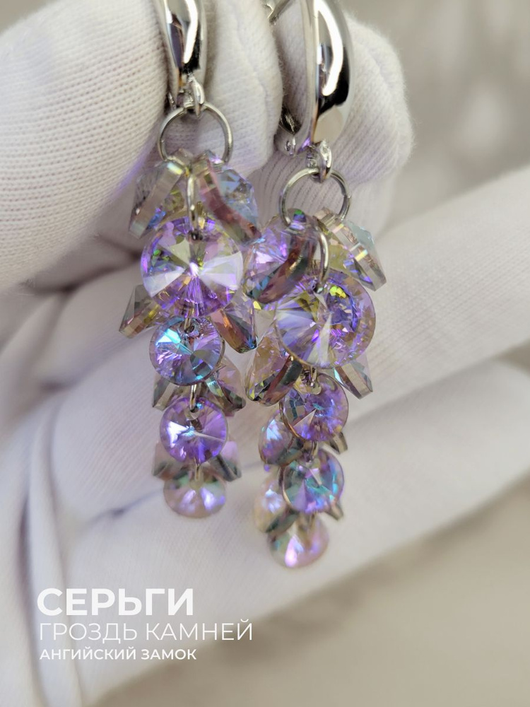 Crystal Jewerly Серьги крупные #1