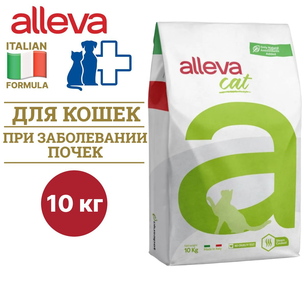 Сухой корм ALLEVA CARE CAT ADULT RENAL ANTIOX для кошек при почечной недостаточности, 10 кг / Аллева #1