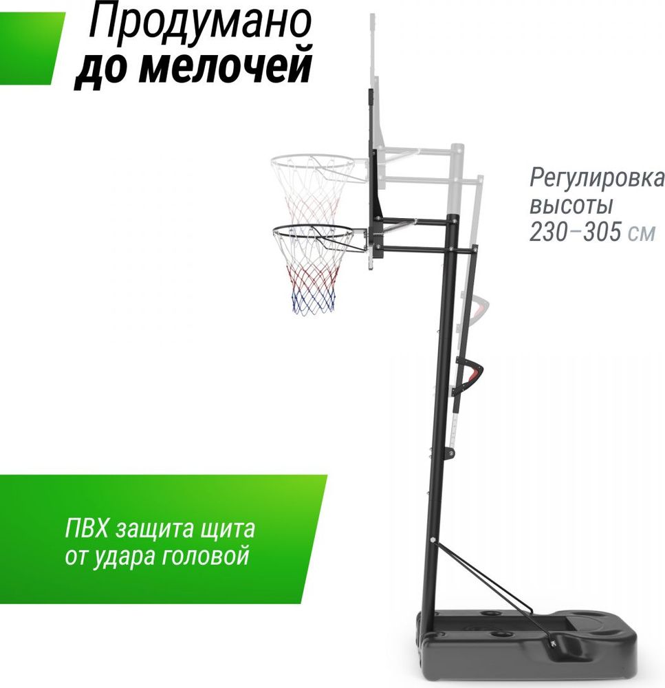 Баскетбольная стойка UNIX LINE B-STAND-PC 48"x32" R45 H230-305 см #1