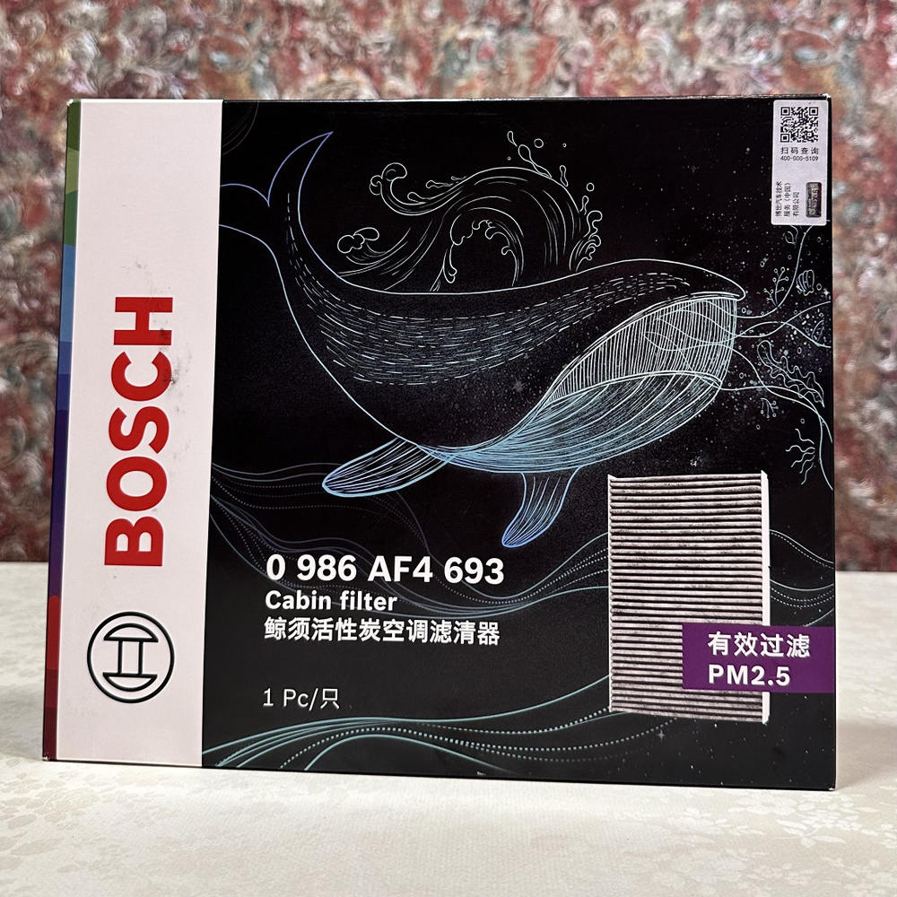 Bosch Фильтр салонный арт. 0 986 AF4 693, 1 шт. #1