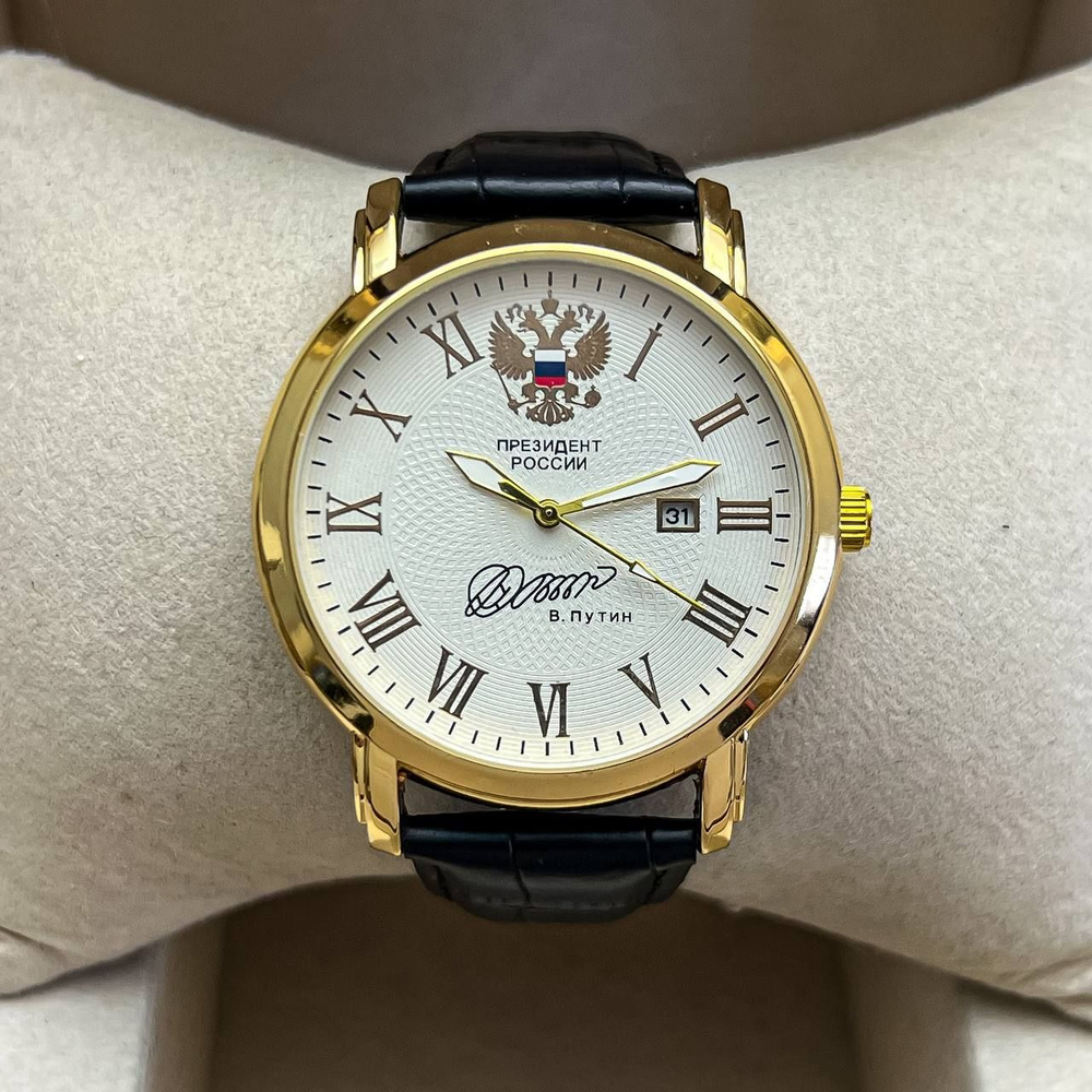 Мужские золотые наручные часы Президент России в подарочной упаковке с кожаным ремешком  #1