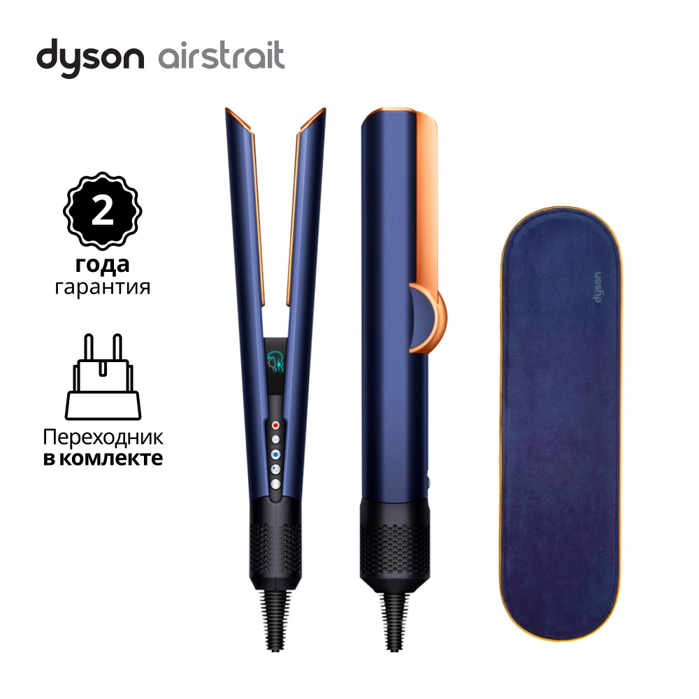 Выпрямитель Dyson / HT01 Airstrait Прусский синий #1