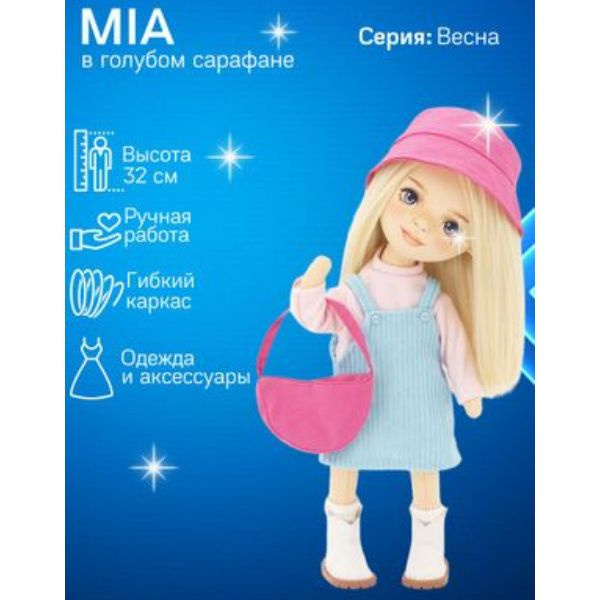 Каркасная кукла ORANGE TOYS Sweet Sisters Mia в голубом сарафане 32 см, Серия: Весна  #1