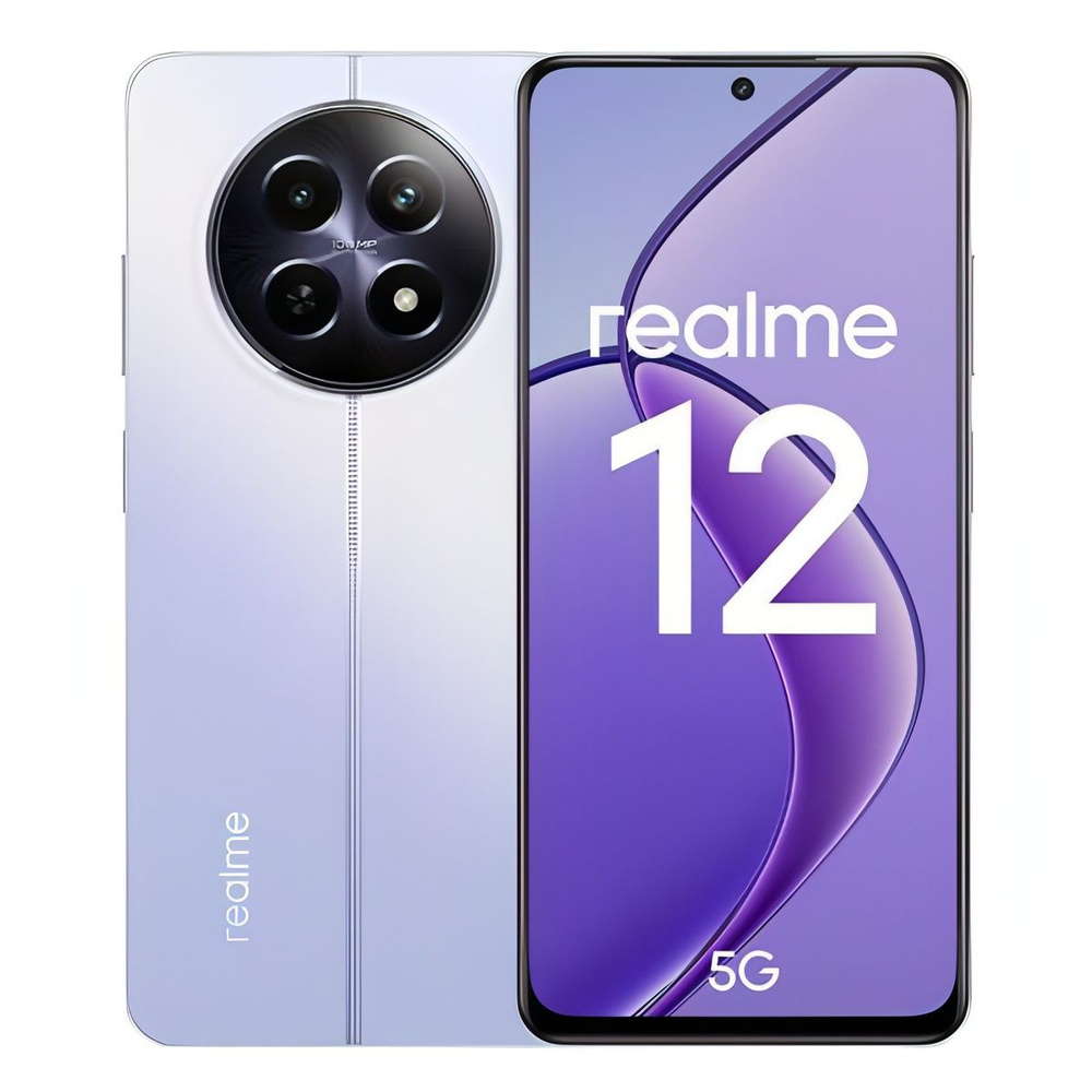 realme Смартфон 12 5G 8/256GB Purple twilight 8/256 ГБ, фиолетовый #1