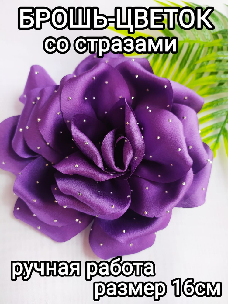 Брошь #1