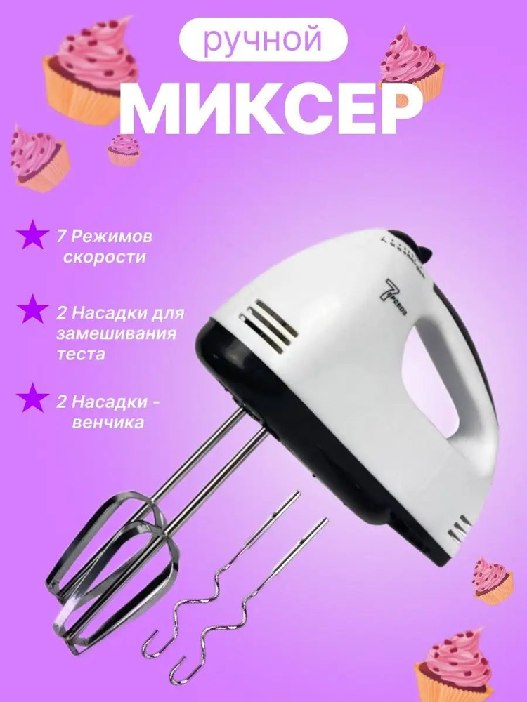  миксер sp388534 #1